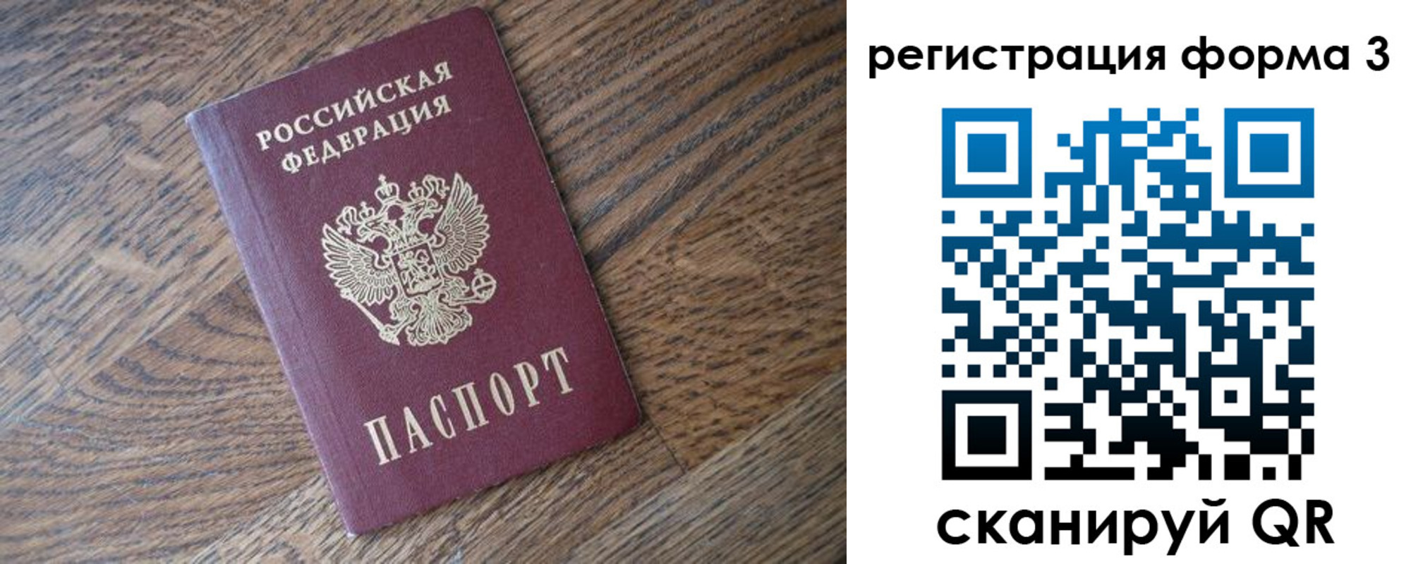 прописка законно в Лесозаводске