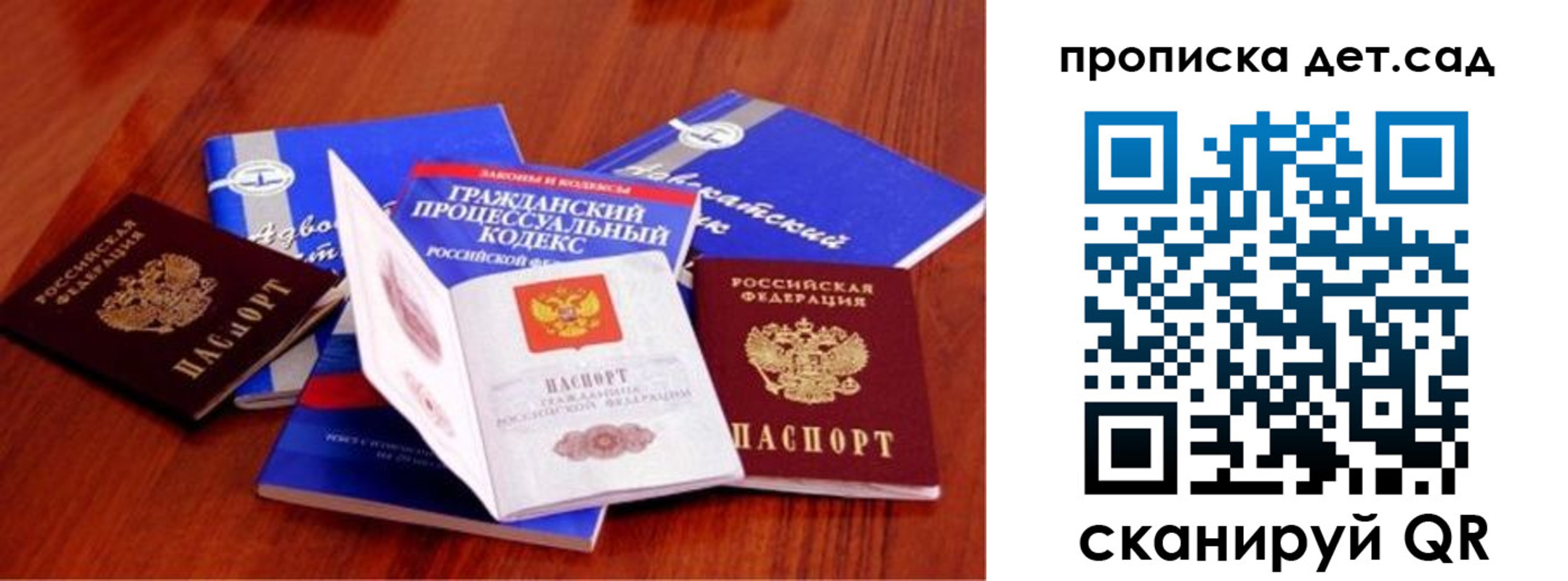 временная регистрация недорого в Лесозаводске